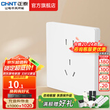 正泰（CHNT） 开关插座面板2V曼哈顿 无边框大面板86型墙壁二三插电源 白色 五孔10A