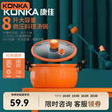 康佳（KONKA）煲汤锅微压料理锅压力锅家用大容量炖锅易洁不粘多功能煮锅磁炉锅 南瓜汤锅（拍8口整箱发） 26cm 8L