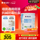 嘉宝莉内墙乳胶漆底漆 墙面预防墙体泛碱 净味抗碱封闭底漆墙面卫士20kg