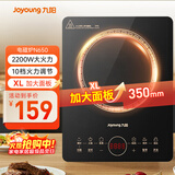 九阳（Joyoung）电磁炉电陶炉2200W大功率家用触控按键耐用面板十档火力纤薄定时功能电磁灶火锅炉C22S-N650