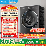 小天鹅（LittleSwan）滚筒洗衣机全自动家用10公斤大容量 小乌梅2.0 纯平全嵌智投水魔方 TG10VE20 以旧换新国家补贴20%
