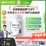 善存中老年男士复合维生素 B族B12钙镁铁VD3CE锌硒生物素 银善存160粒