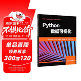 Python数据可视化