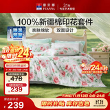 富安娜床上四件套 100%全棉数码印花床单套件 单双人被套 203*229cm 夏花