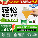 三棵树漆墙面修补膏耐水白墙面去污补墙面修复膏涂料裂缝墙皮脱落腻子粉膏