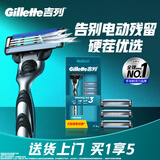 吉列剃须刀手动 锋速3 刮胡刀手动京东自营旗舰店 新手 3层刀片 1刀架4刀头 非吉利