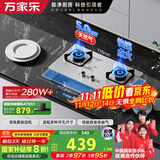 万家乐【双高火AY4G】燃气灶立体全进风 5.0kw大火力台嵌两用灶快速点火 可适配开孔尺寸不锈钢天然气灶