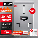 德玛仕（DEMASHI）开水器商用开水机烧水器电热工厂公司用饮水机热水机热水箱开水炉 KS-60P（220V）
