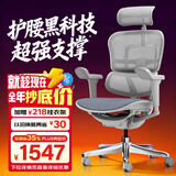 Ergonor保友金豪b雄鹰 人体工学椅 电脑椅 电竞椅办公椅子可躺老板椅 【金豪b雄鹰】银白(云感科技座垫)