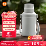 小米大肚保温杯 户外保温水壶 双饮保冷杯  316L便携水杯 云雾白 1L 