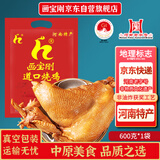 画宝刚 道口烧鸡 河南老字号特产美食600克卤鸡扒鸡熟食卤味节日礼品