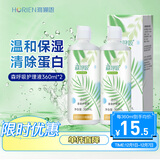 海俪恩 HORIEN 美瞳隐形眼镜多效护理液 清凉润眼森呼吸360ml*2