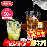 美丽雅一次性杯子航空杯240ml*50只太空杯 食品级加厚塑料茶水饮料杯