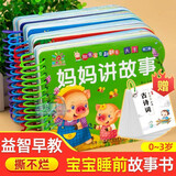 阳光宝贝翻翻书大卡故事书全套5册官方正版童书 绘本0到3岁小学生必背古诗词卡片 1一2岁宝宝睡前故事书大全幼儿园绘本阅读 撕不烂的一岁两岁三岁宝宝早教书籍 行为性格培养妈妈讲故事亲子阅读启蒙认知图书