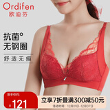 欧迪芬内衣女无钢圈文胸抗菌亲肤侧收副乳小胸聚拢胸罩女友礼物