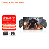 One XPlayer壹号游侠X1 Air 258V 壹号本三合一PC游戏掌机 10.95英寸笔记本电脑STEAM游戏机 32G+1T