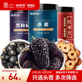 福东海 桑葚干黑枸杞红枣片组合700g 精选无沙黑桑椹即食黑枸杞无核红枣