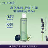 欧缇丽控油平衡水净透爽肤水200ML收缩毛孔清爽 现货速达