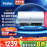 海尔（Haier）国家补贴20%电热水器80升 PD7 金刚无缝胆 水电分离3300W变频速热一级能效终身免换镁棒家用储水式