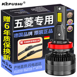 科浦仕适用五菱宏光S1/S3荣光EV/MINIEV小卡之光S汽车led大灯近远光灯泡 宏光S/S1/S3 13-18款【远光】2支装