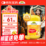 佳思敏（Nature's Way）儿童VC维生素C加锌软糖 维C 60粒 澳洲进口 澳萃维 2岁以上
