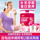 朗臣健益孕妇蛋白质粉孕期备孕怀孕叶酸营养补品乳清蛋白营养粉孕早中晚期