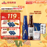 青岛啤酒奥古特[A6] 258*8瓶 (258*6+尼卡希330*2）礼盒装京东自营