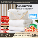 水星家纺蚕丝被100%蚕丝冬被子冬季子母被二合一被芯约8.2斤200×230cm