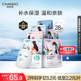 自然堂喜马拉雅植物面膜28片 补水保湿护肤品套装女生日礼物