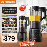 苏泊尔（SUPOR）破壁机 1.75L家用多功能可拆洗早餐豆浆机破冰碎冰榨汁机冰沙机搅拌机辅食机 SP605R