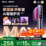 OJA【热销100万+丨德国除皱】挂烫机手持熨烫机蒸汽熨斗2025新款小型便携电熨斗熨衣服神器国家补贴