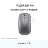 华为无线鼠标 Slim 青春版星闪款 蓝牙星闪双技术 适配平板 笔记本 灰色