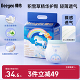 德佑彩虹拉拉裤宝宝成长裤新生儿男女婴儿小内裤XXXL码21片尿不湿