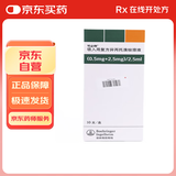【原研进口】可必特 吸入用复方异丙托溴铵溶液 2.5ml*10支/盒