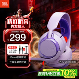 JBL量子风暴QUANTUM255游戏耳机听声辨位吃鸡耳麦三角洲行动耳机fps耳机 头戴式耳机外设 Quantum255 青黛紫【重磅新品】