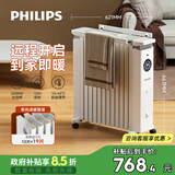 飞利浦（PHILIPS）取暖器电热油汀电暖器家用立式电暖气大面积加热宽片油酊全屋升温加湿干衣电油丁烤火炉 AHR3144YS
