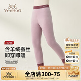 英氏【羊绒蚕丝加绒秋裤】双层儿童保暖裤内穿青少年男女童校服神器