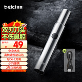 蓓慈 (beici)H3电动鼻毛修剪器充电式剃毛器男士鼻孔清洁器修剃刮鼻毛礼品生日礼物 Type-C太空银充电款