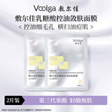 敷尔佳【成毅同款】乳糖酸控油敛肤面膜  收缩毛孔祛痘补水保湿油痘 2片