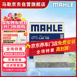 马勒（MAHLE）带炭PM2.5空调滤芯LAK709新飞度锋范XRV缤智冠道CRV10代/11代思域