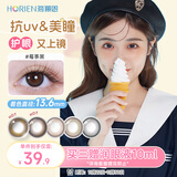海俪恩 美瞳彩色隐形眼镜  日抛10片  月野兔棕（暖阳棕） 375度