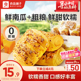 良品铺子0蔗糖鲜南瓜手撕面包下午茶500g早餐代餐学生零食饱腹盒装小袋