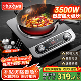 优阳凹面电磁炉商用大功率电磁炉凹面电磁炉3500W电磁灶家用多功能炒菜电炒锅一体YS-3508配炒锅+汤锅
