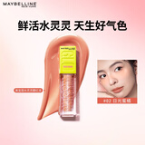 美宝莲水灵灵腮红高光液膨胀色修容提亮液体腮红 02日光蜜橘生日礼物女