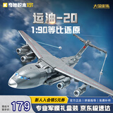 奇妙（keeppley）积木拼装玩具大型军事飞机模型生日礼物男 运油20飞机23034