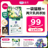 LEGENDSANDY蓝氏全价猫粮成猫幼猫生骨肉冻干粮 猎鸟乳鸽1.5kg