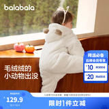 巴拉巴拉童装婴儿连体衣秋冬宝宝外出抱衣哈衣爬服珊瑚绒男童女童婴童衣服 贝壳卡 80cm