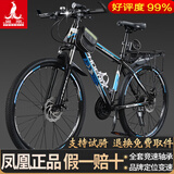 凤凰（Phoenix）自行车成人山地车男女新款单车官方青少年学生12岁到18岁变速越野 钢架【全套竞速轴承】辐条轮黑蓝 27.5寸24速【建议身高168-198cm