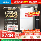 美的燃气热水器【一级能效无冷凝管M10S 增压款】无冷感7A恒温 静音下置风机 白色 国补20% M10S Max