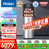 海尔（Haier）国家补贴新1.5匹空气能热水器200升超一级能效双变频80℃高水温杀菌中央速热家用商热泵电辅热水器 216升一体式无外机【双变频】